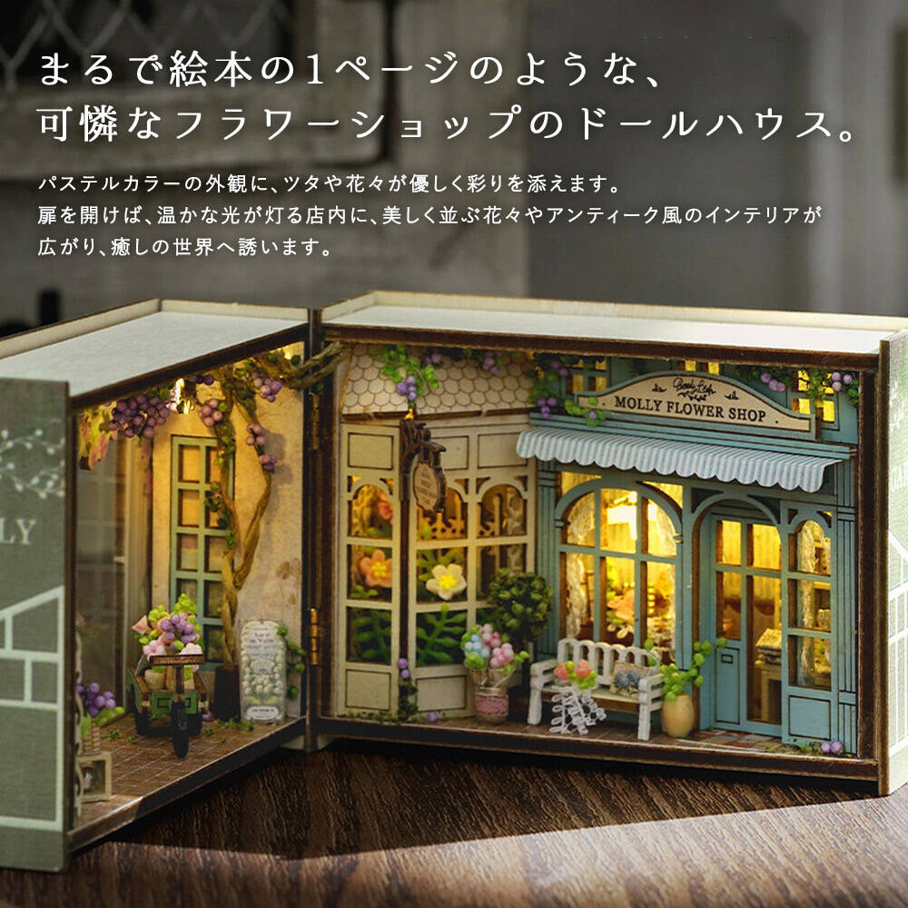 楽天市場】最短当日出荷◇ドールハウス ミニチュア 手作りキットセット