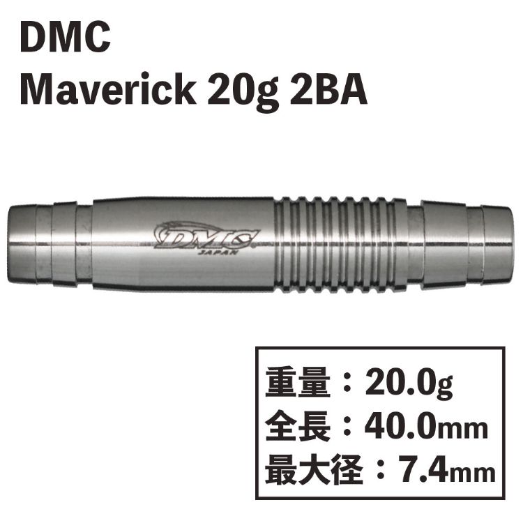楽天市場】ダーツ ディーエムシー マーベリック 20g DMC Maverick 20g