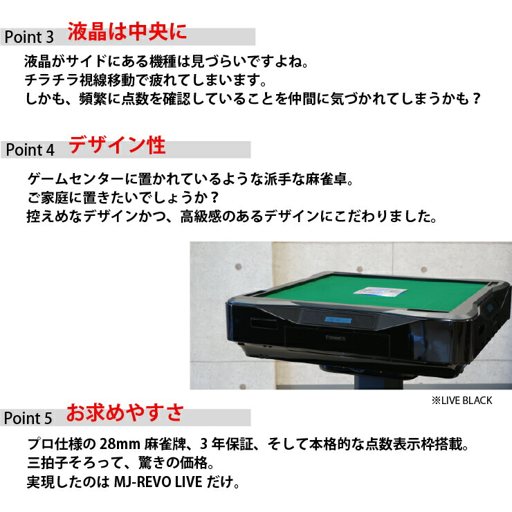 楽天市場】全自動麻雀卓 点数表示 MJ-REVO LIVE ブラウン 28ミリ 3年