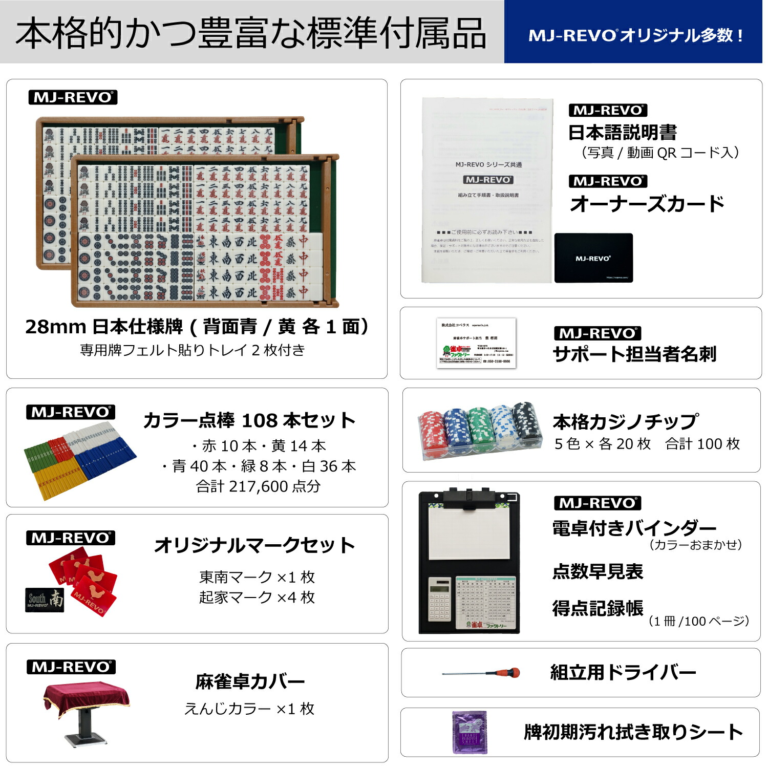 楽天市場】全自動麻雀卓 点数表示 MJ-REVO Smart 28ミリ 3年保証 静音