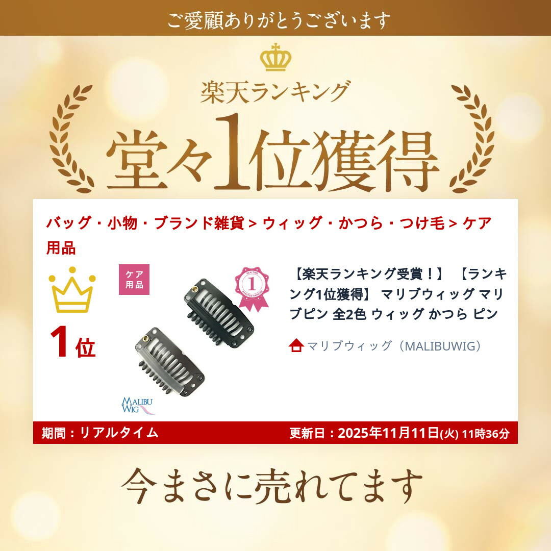 楽天市場】【楽天ランキング受賞！】 【ランキング1位獲得】 マリブ