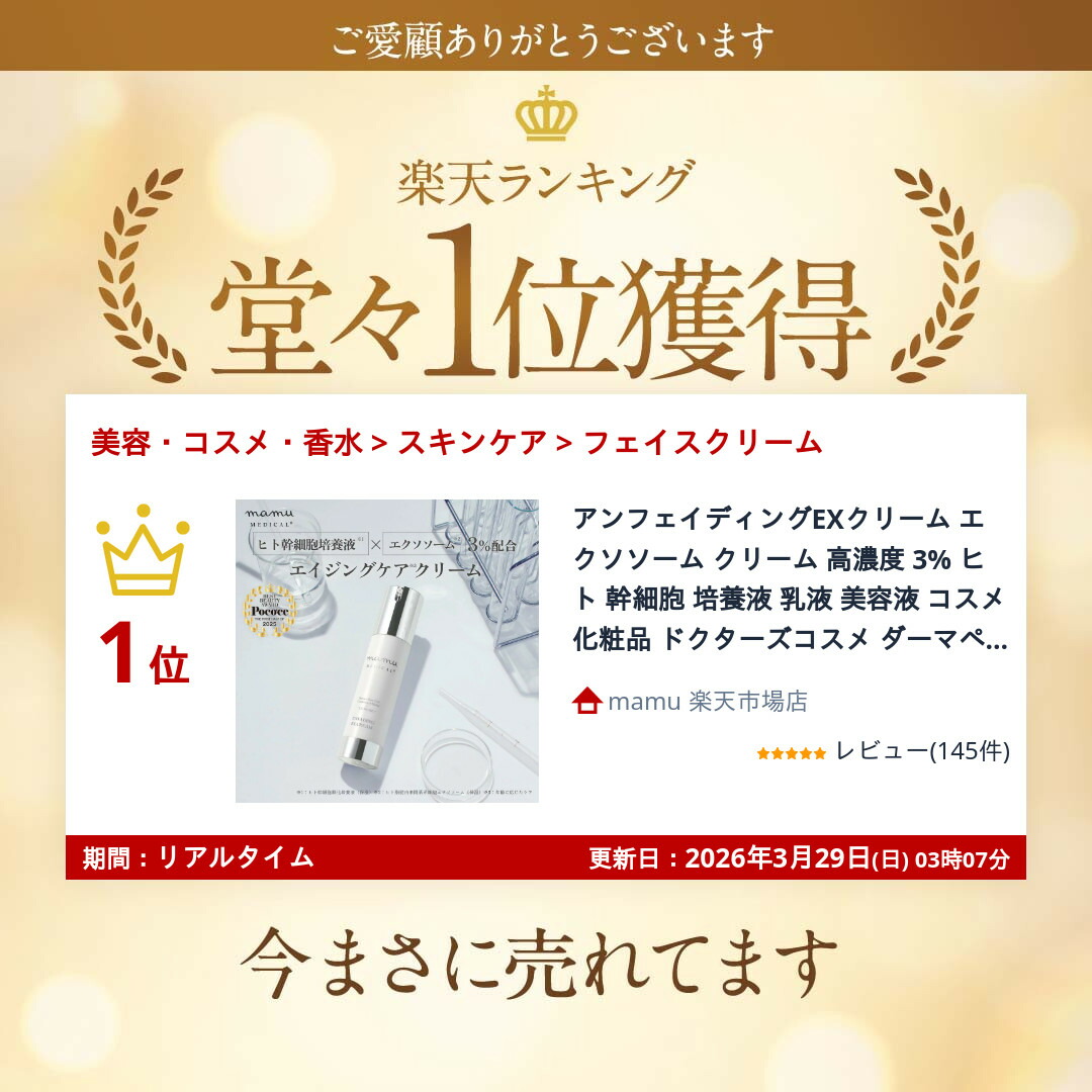 楽天市場】3/4 20時～ 20%OFF☆ アンフェイディングEXクリーム