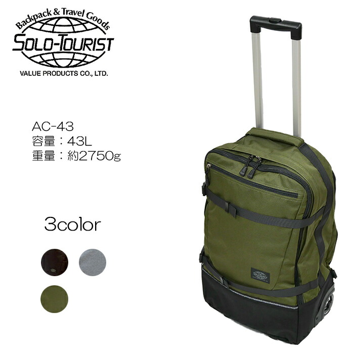 楽天市場】【3/2値上げ】SOLO TOURLIST(ソロツーリスト) アブロード