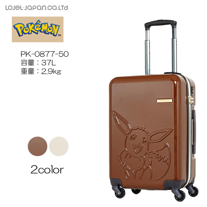 楽天市場】POKEMON ポケモン イーブイ Sサイズ スーツケース PK-0877