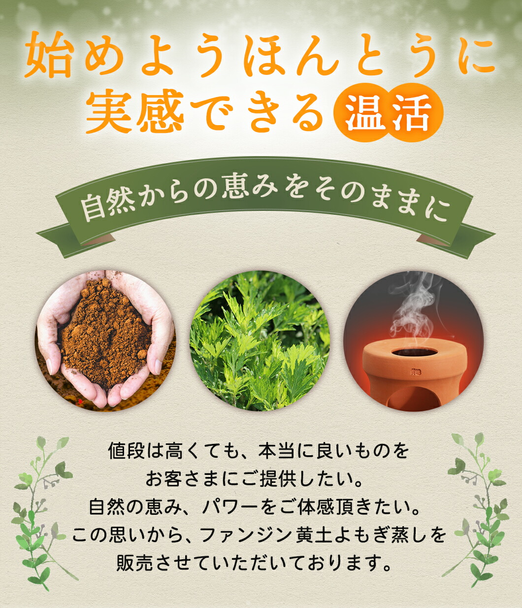 楽天市場】【最大35,000円相当の豪華プレゼント】ファンジン よもぎ