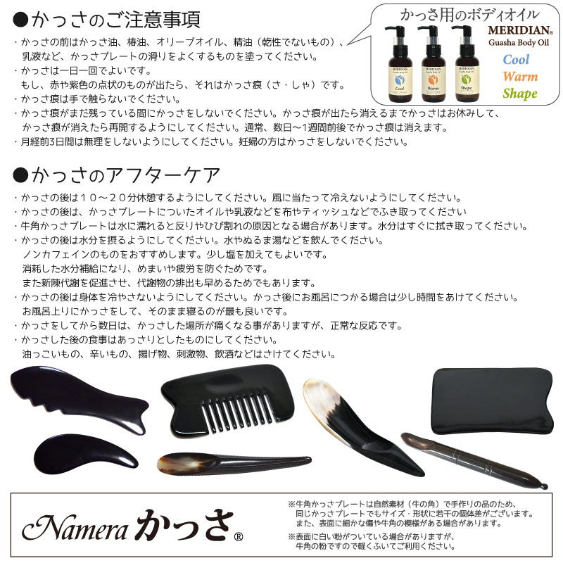 楽天市場】牛角かっさプレート櫛型 【かっさの方法小冊子プレゼント