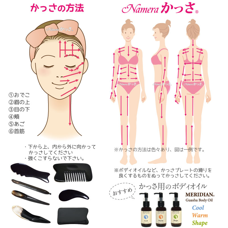 楽天市場】牛角かっさプレート魚型 【かっさの方法小冊子プレゼント中