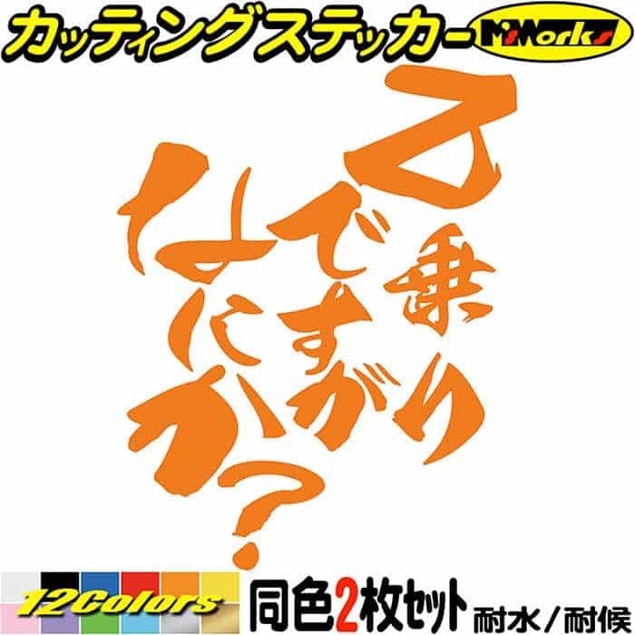 楽天市場】バイク ステッカー Z 乗りですがなにか？ (2枚1セット
