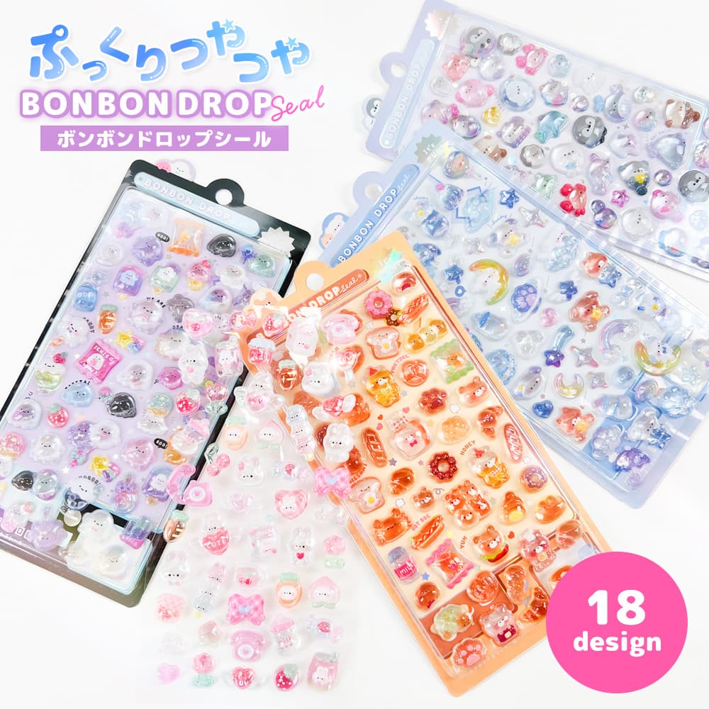 楽天市場】【正規品】ボンボンドロップシール 販売店 立体 シール