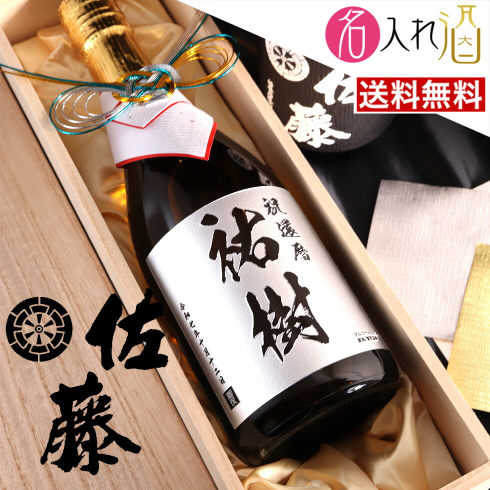 焼酎佐藤」の人気商品一覧 | 安い商品を通販サイトから探す - 価格.com