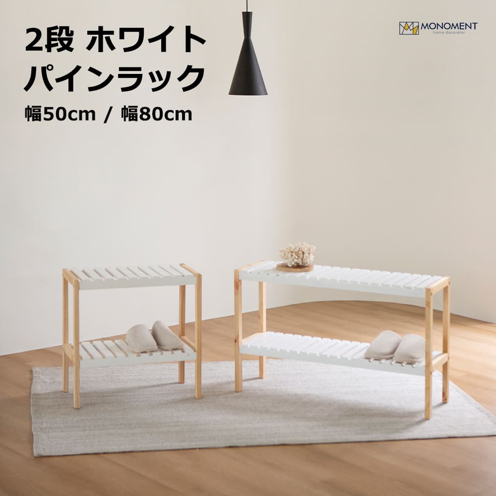 オープンラック 白」の人気商品一覧 | 安い商品を通販サイトから探す