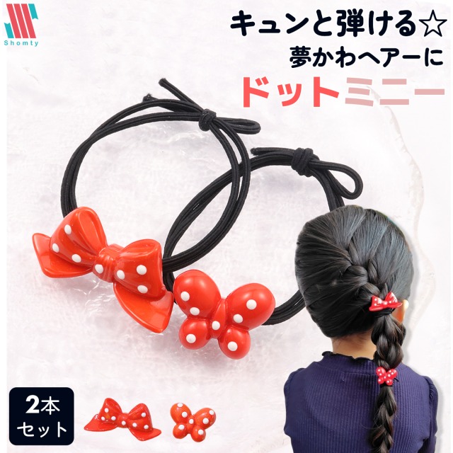 楽天市場】水玉 リボン ミニーの通販