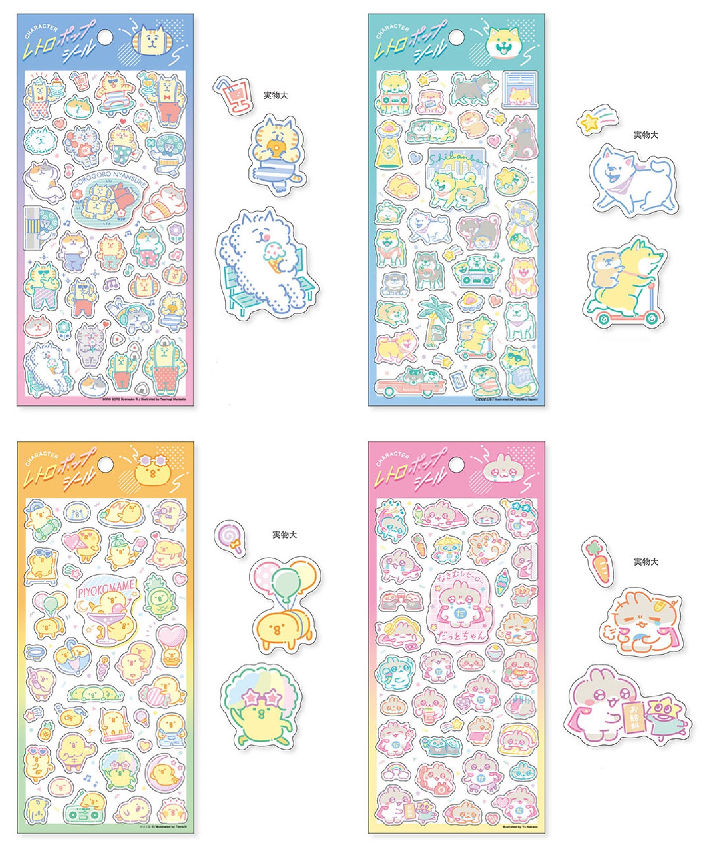 楽天市場】シールステッカー レトロポップシール 全4柄セット
