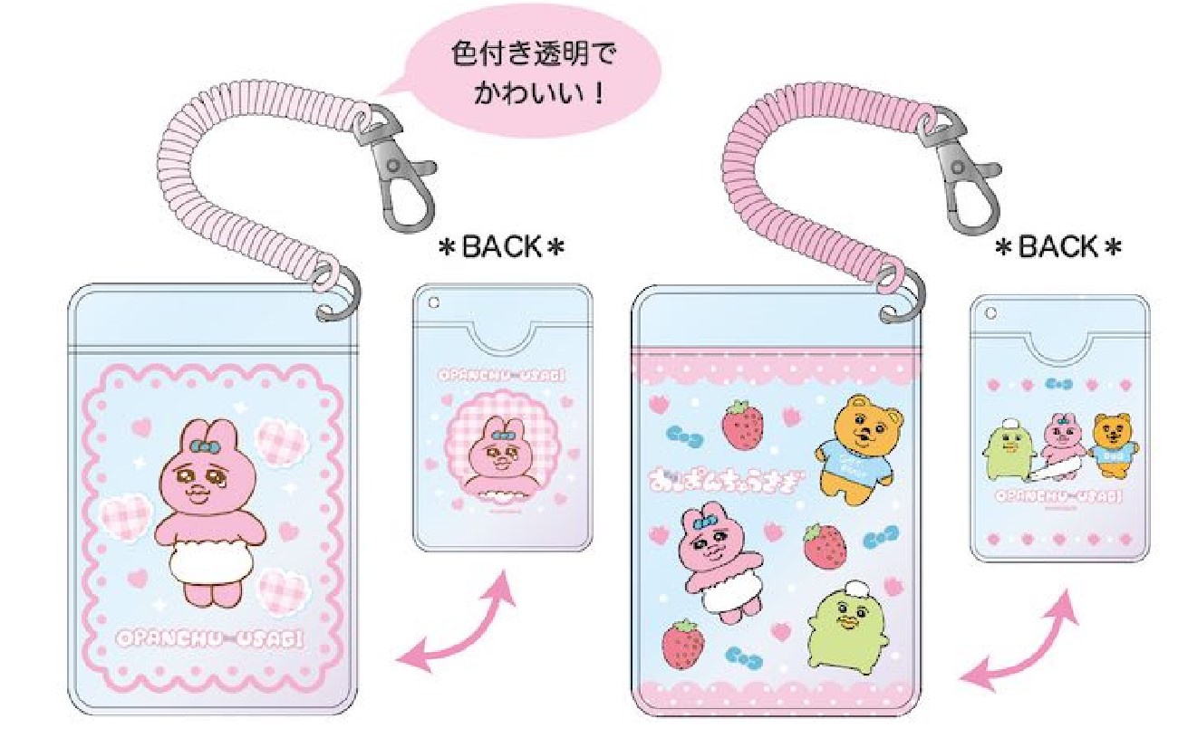 楽天市場】おぱんちゅうさぎ オーロラパスケース 全4柄セット TCP