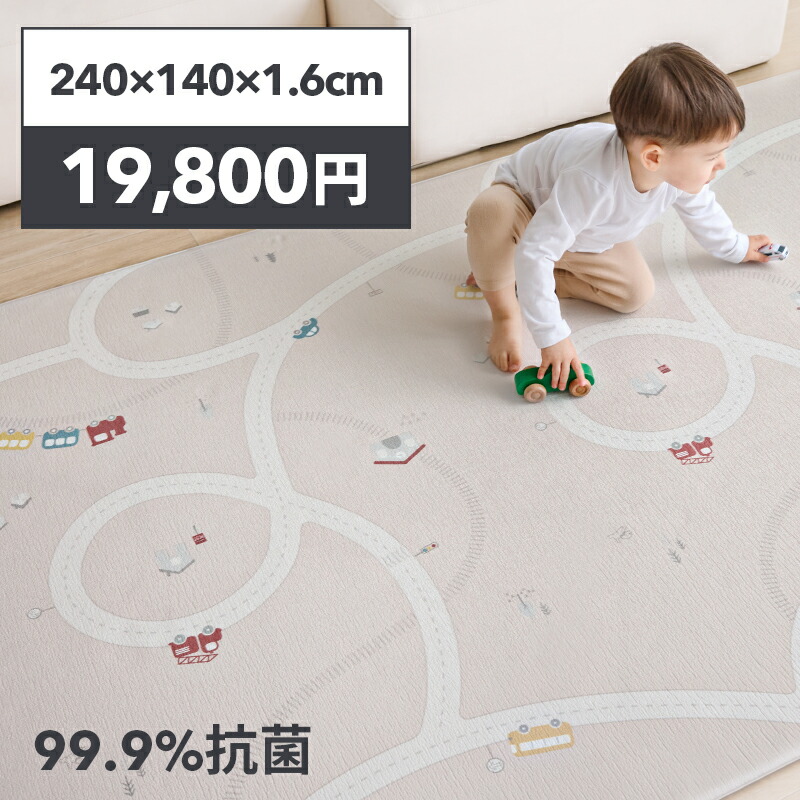 楽天市場】【最大15%OFF特価】【レビューで特典】プレイマット