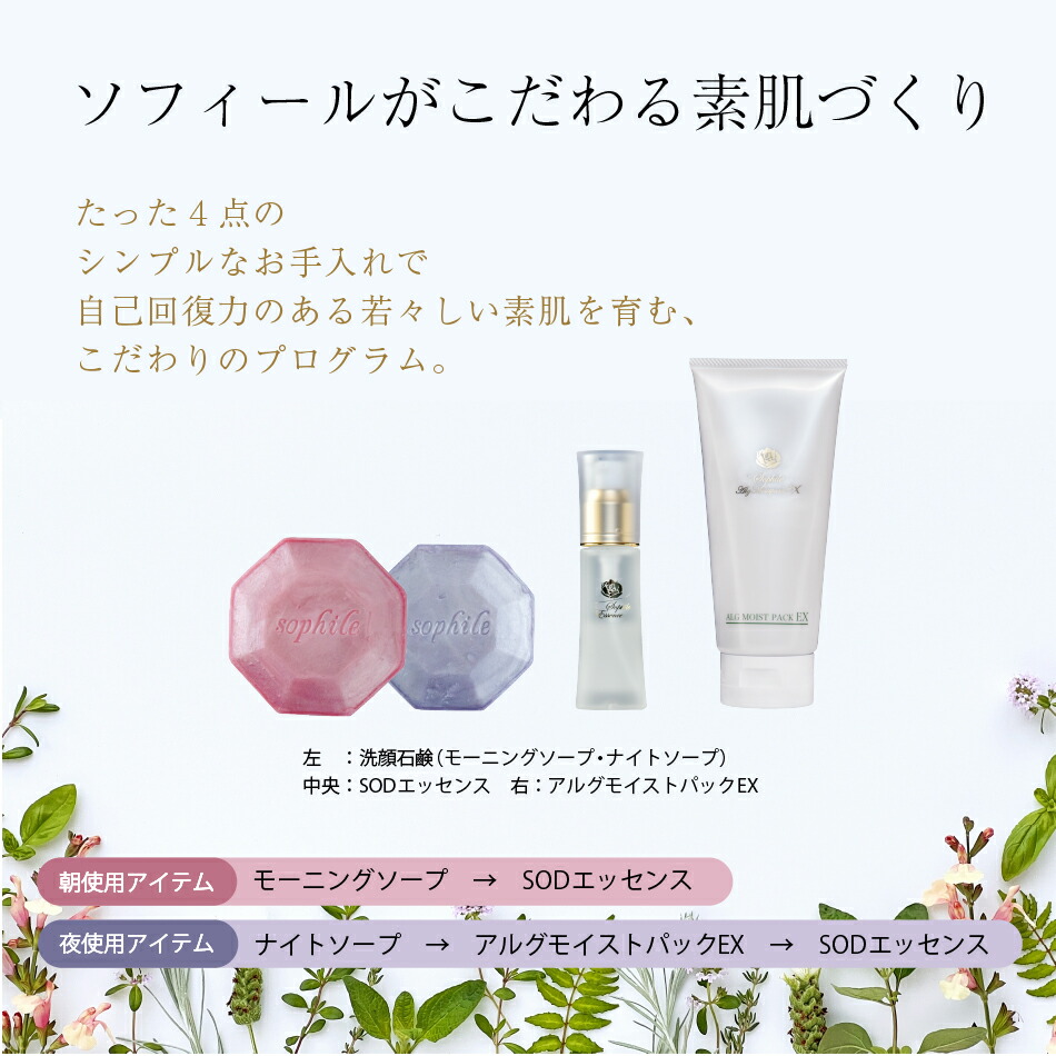 楽天市場】＜正規品＞選べる SOD酵素エッセンス美容液 42ml プラセンタ