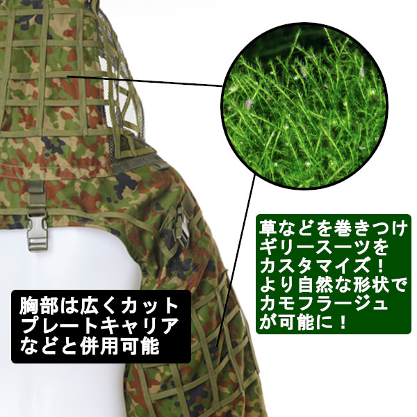 楽天市場】Broptical ギリーフード マルチカムトロピック サバゲー