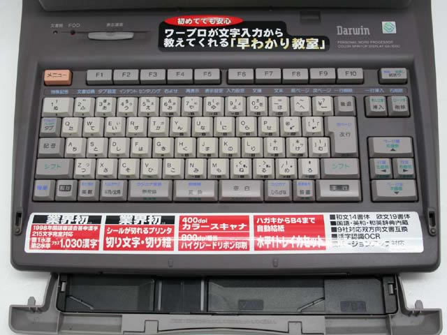 楽天市場】【整備済・動作保証付】ワープロ カシオ Darwin GX1000（GX