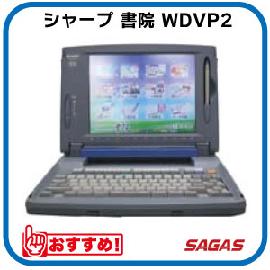 楽天市場】wd－vp2の通販