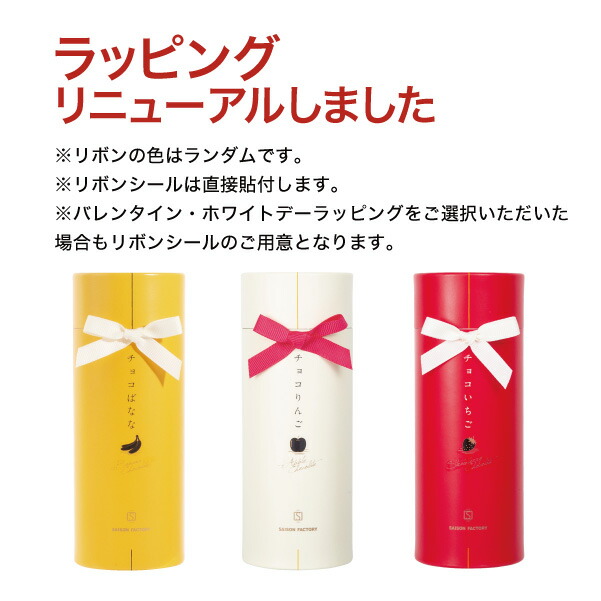 楽天市場】期間限定ポイント10倍 セゾンファクトリー 【チョコばなな