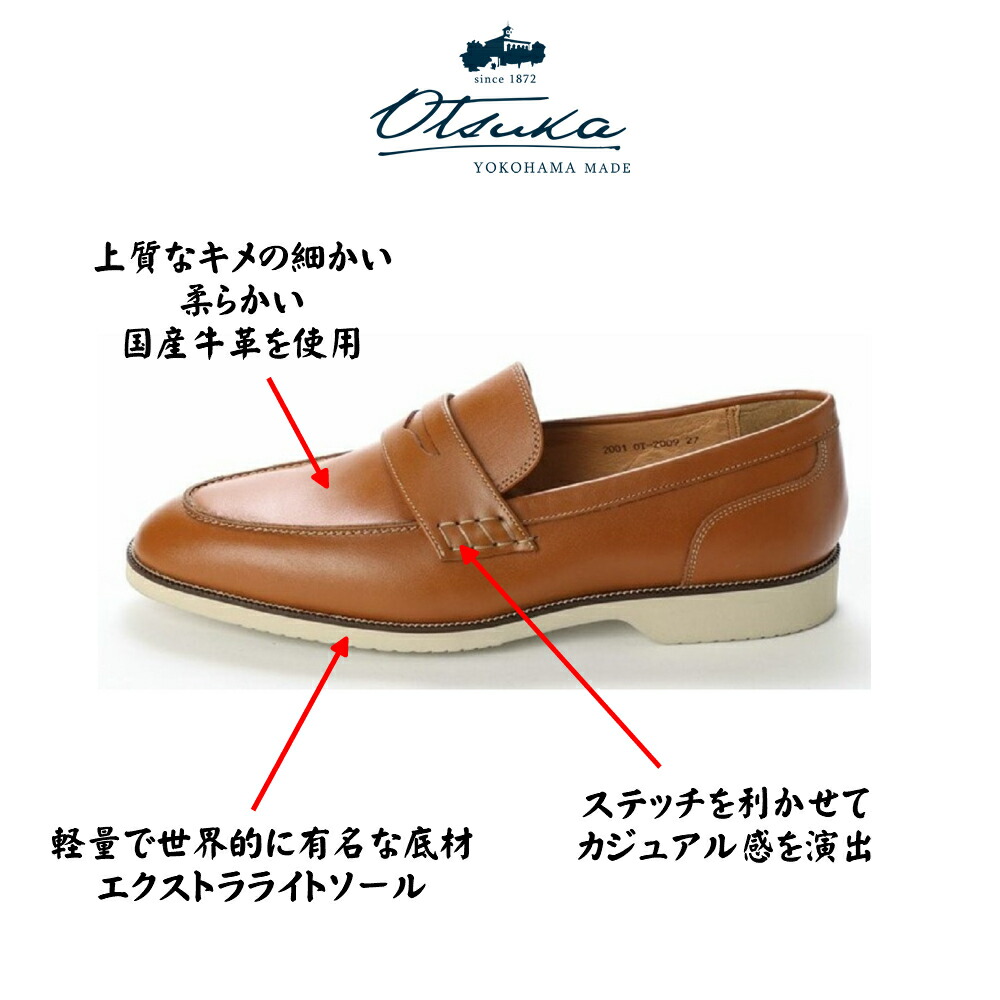 楽天市場】オーツカ (Otsuka) メンズ 靴 スリッポン ローファー