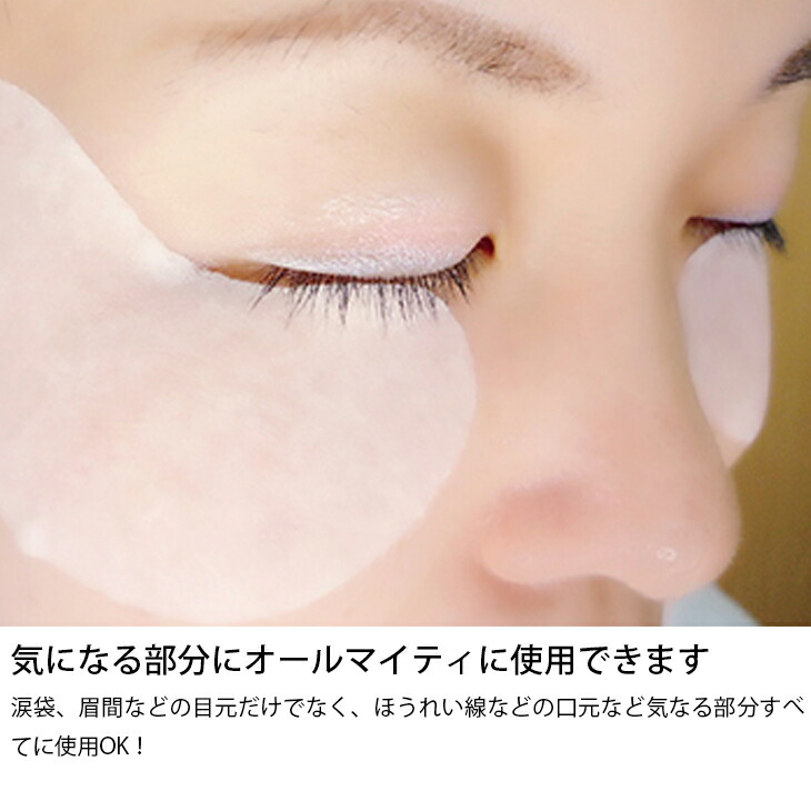 楽天市場】【20％OFF！】アイシートマスク パック 60枚 PuRu ぷるぷる