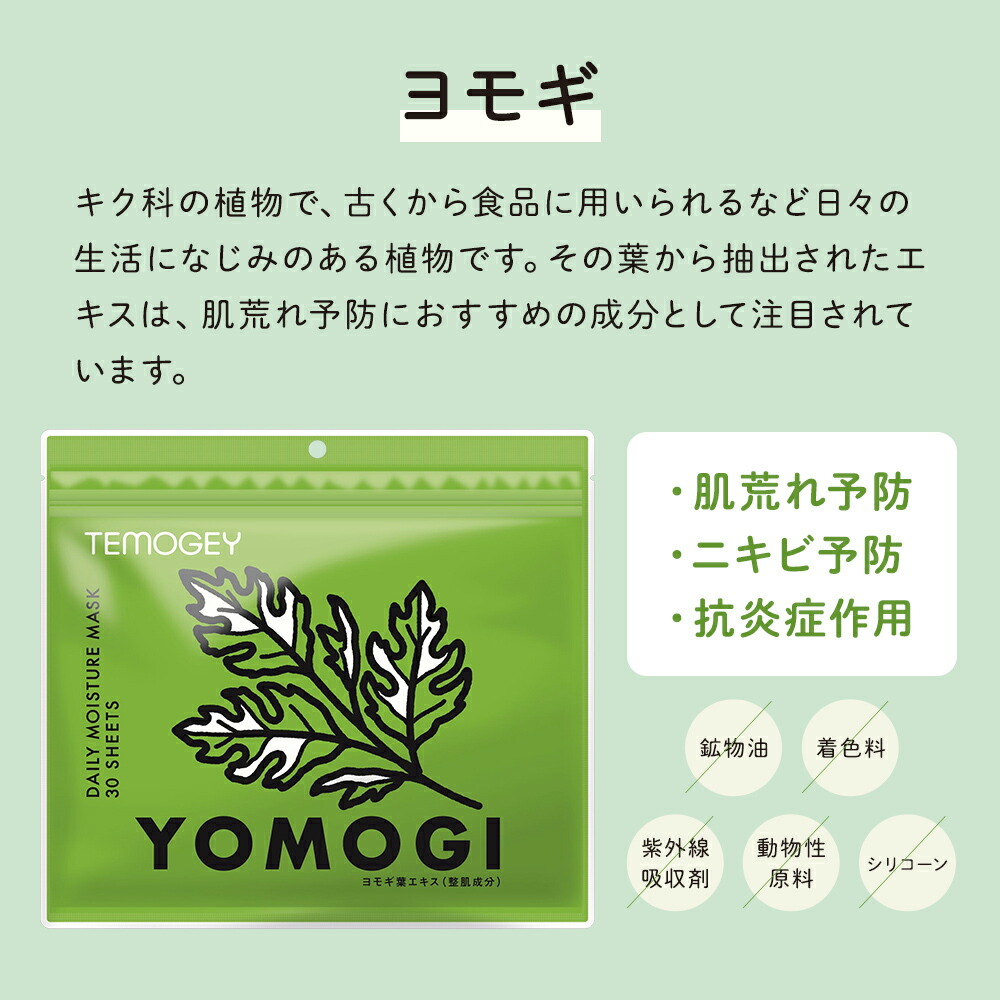 楽天市場】シートマスク パック TEMOGEY 2種類 お試しセット【青みかん