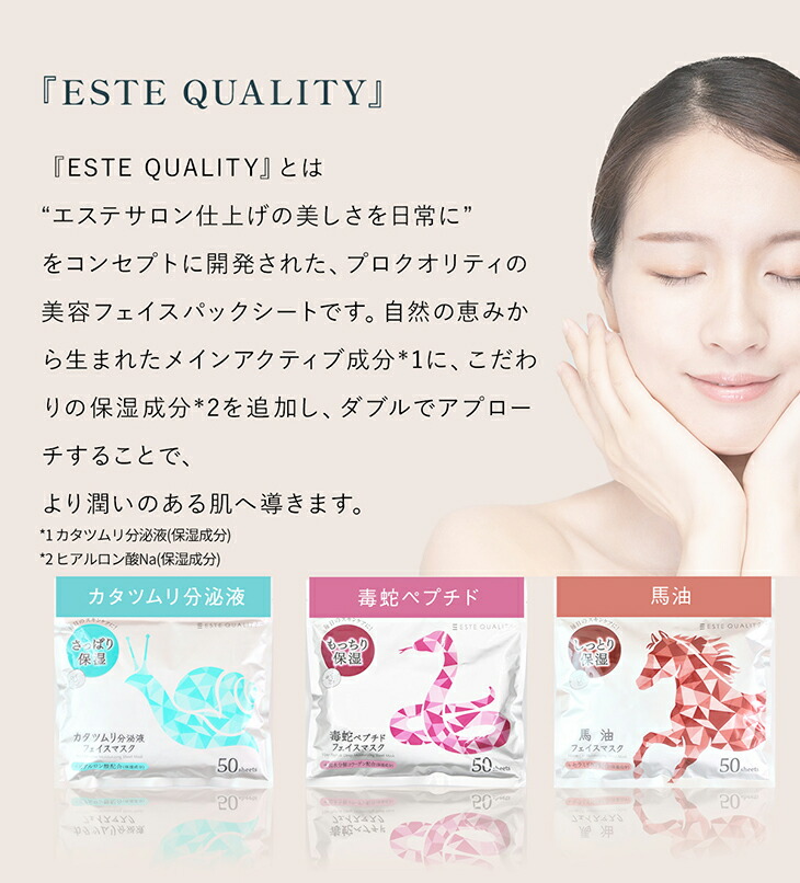 楽天市場】【10％OFF！】シートマスク パック 150枚【50枚入×3個】ESTE