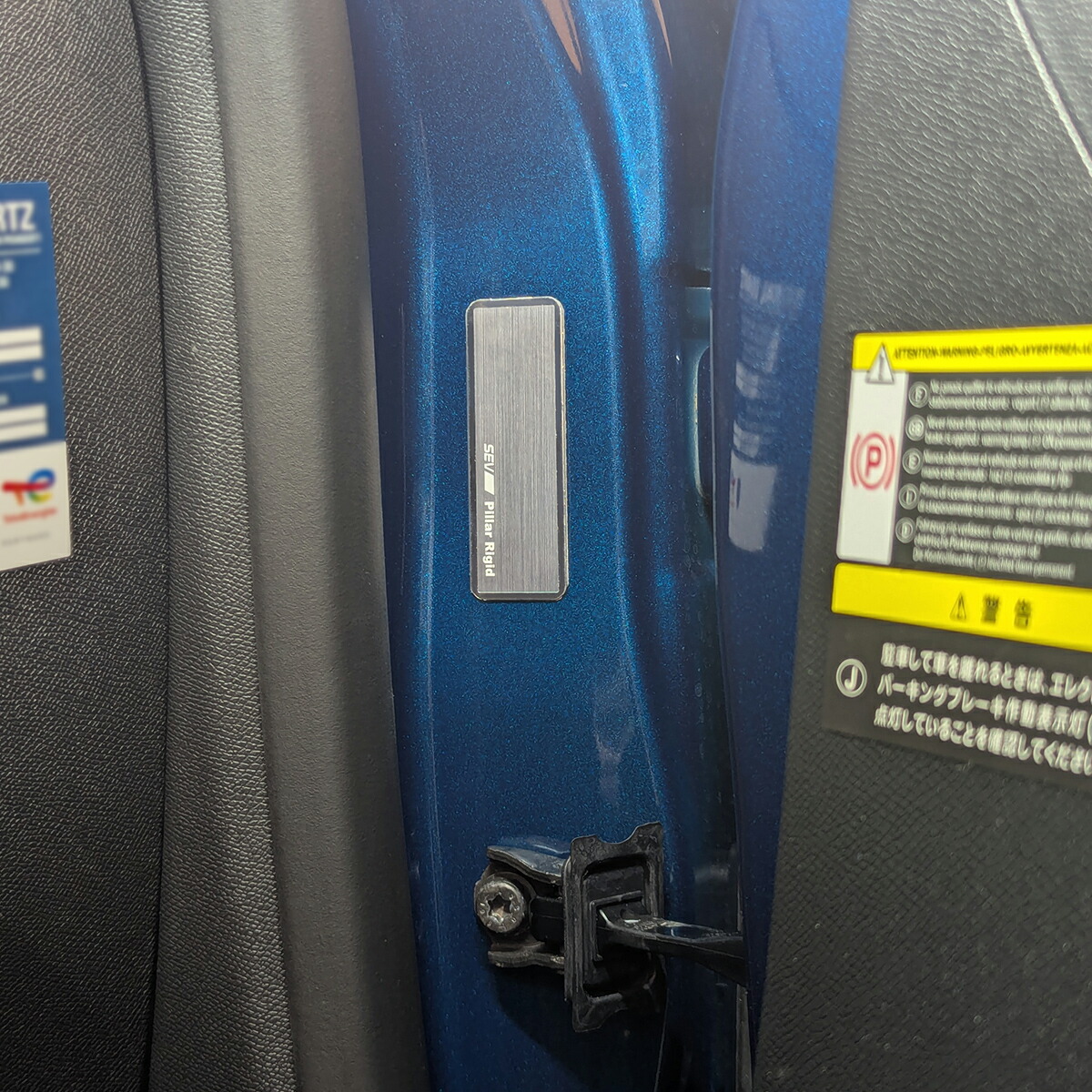 楽天市場】【自動車用】SEV ピラーリジット【4枚セット】 : SEV公式