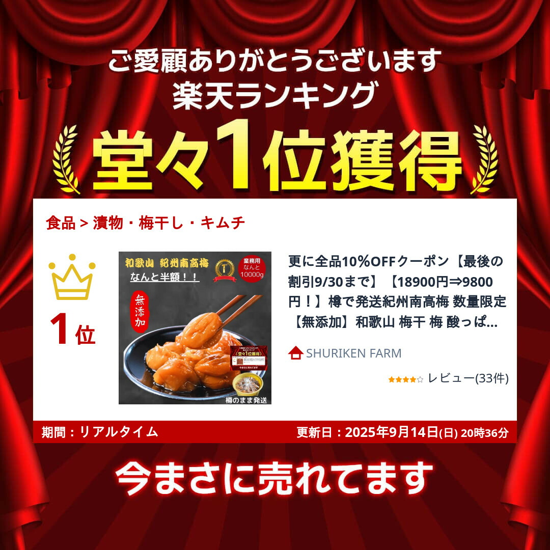 楽天市場】【年末スーパーセール 樽で発送紀州南高梅 数量限定 【無