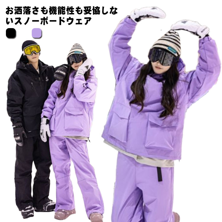 楽天市場】スキーウェア スノーボードウェア メンズ レディース 上下
