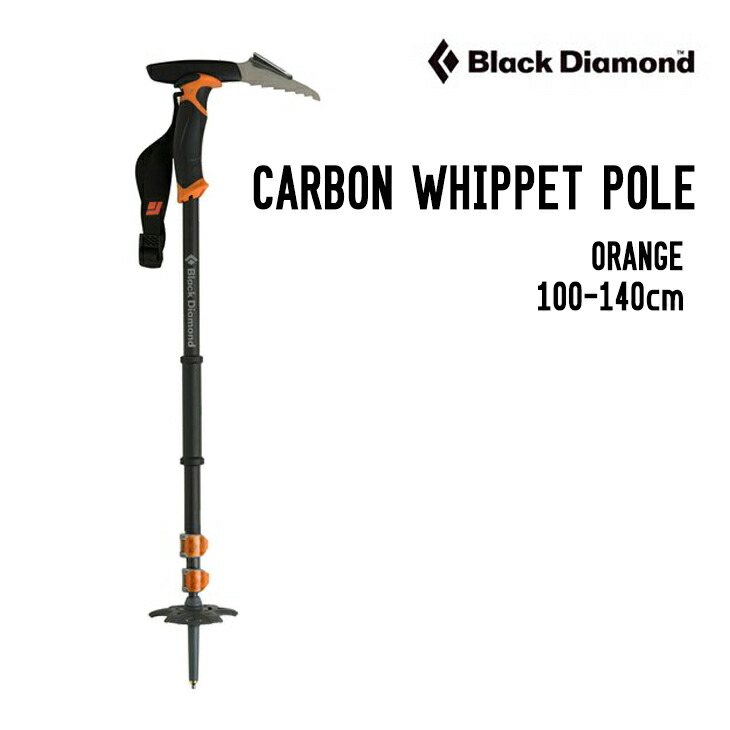 楽天市場】BLACK DIAMOND ブラックダイアモンド CARBON WHIPPET POLE