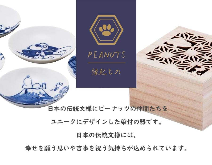 楽天市場】『楽天スーパーSALE ほぼ全品 15%OFF』 【スヌーピー 木箱入