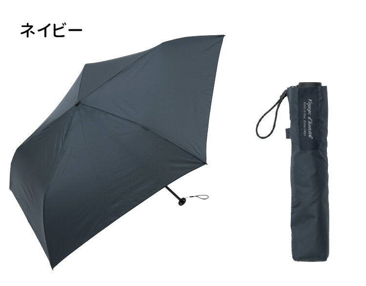 楽天市場】【男性におすすめ晴雨兼用傘】折りたたみ傘 Voyage d'homme
