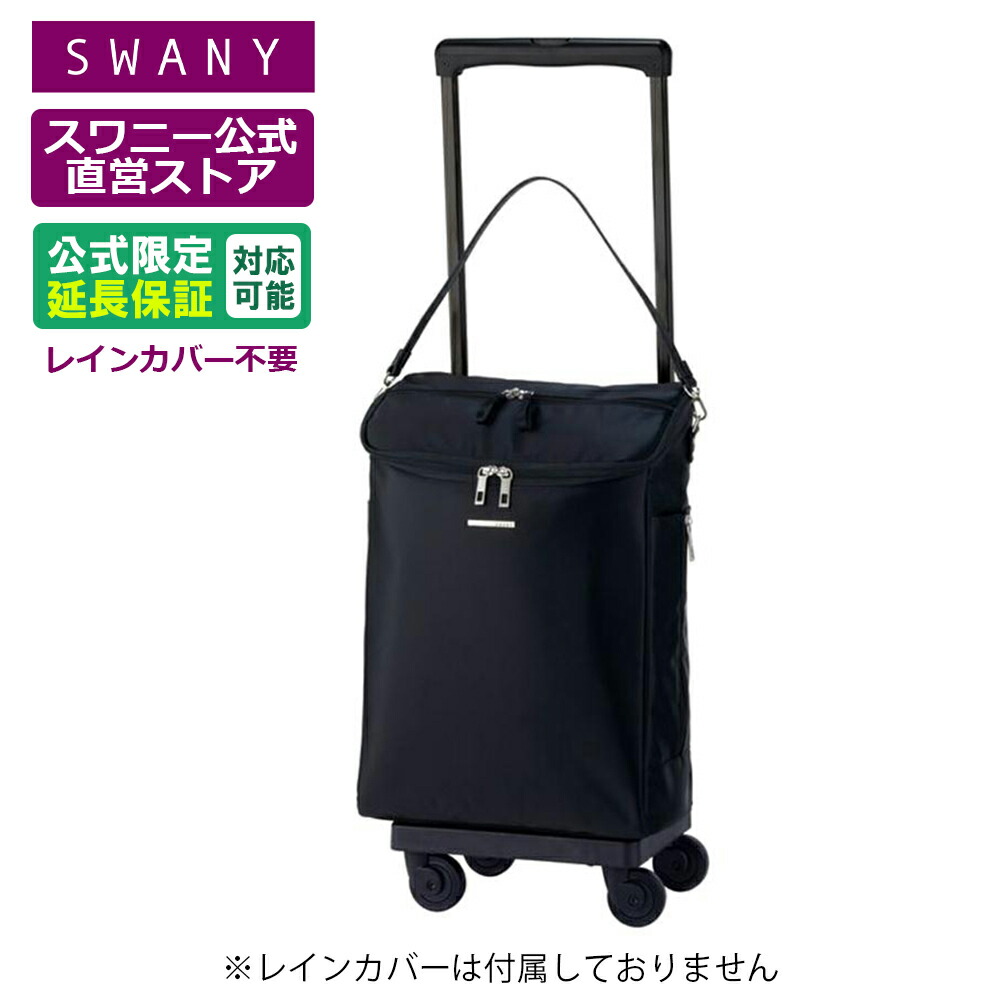 楽天市場】スワニー キャリーバッグ 公式 ジップVII (L21) ブラック
