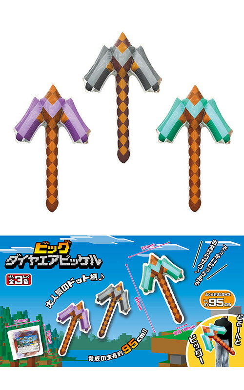 楽天市場】ビニール玩具 ビッグダイヤエアピッケル【携帯ショップ 景品