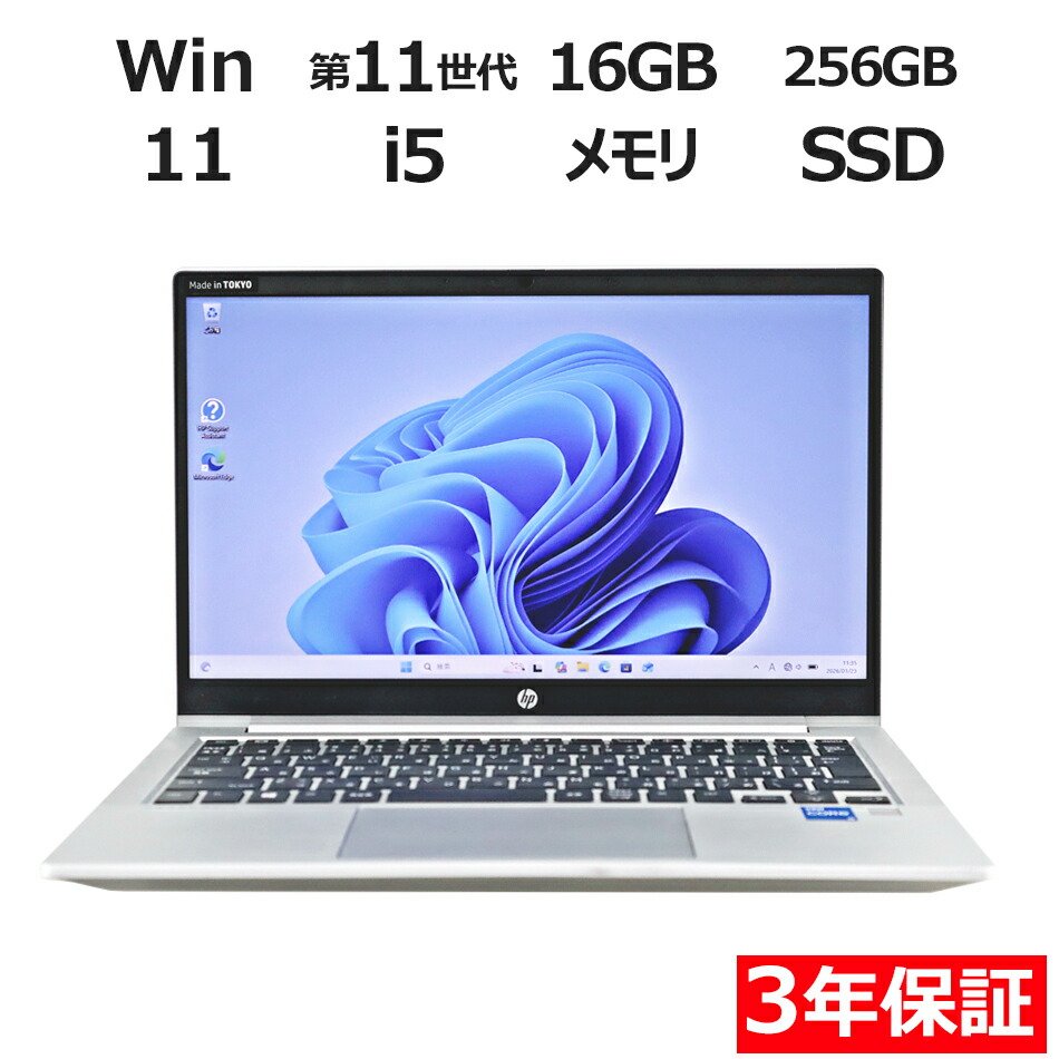 楽天市場】hp probook 中古の通販