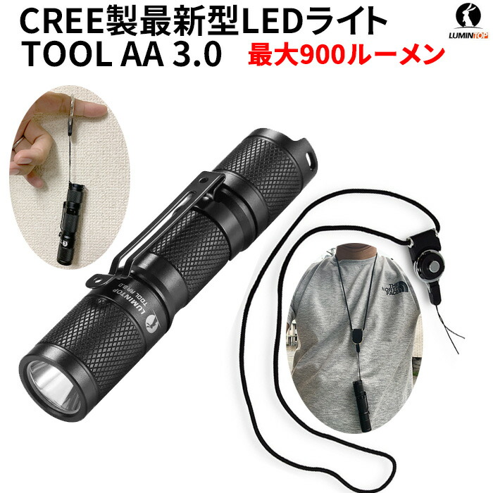 楽天市場】lumintopの通販