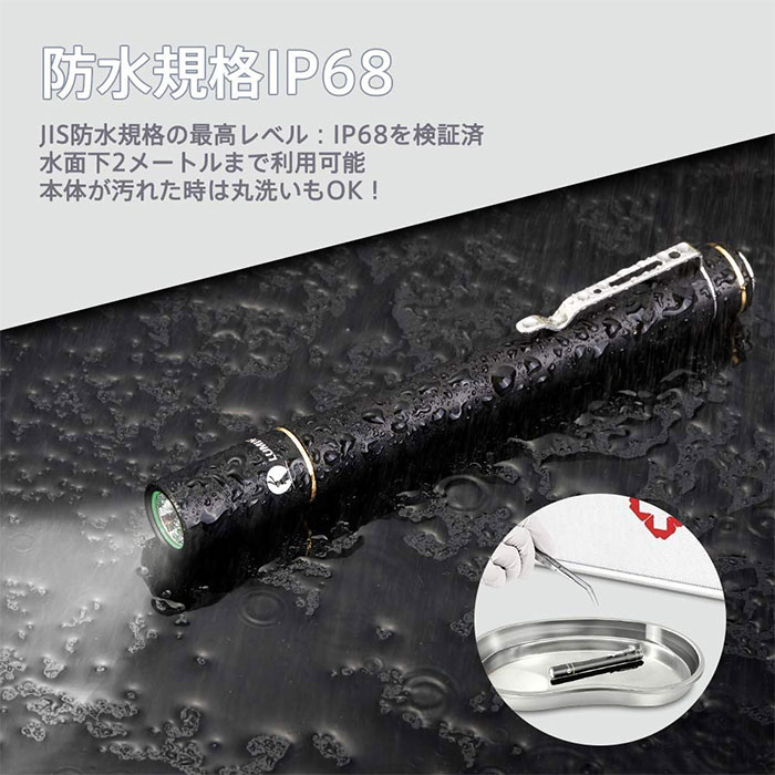 楽天市場】ペンライト 懐中電灯 LED 強力 医療 LUMINTOP IYP365 日亜