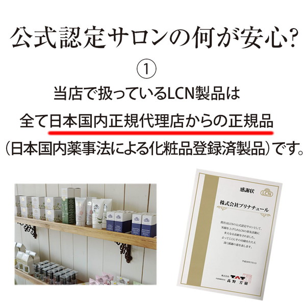楽天市場】【LCN公式認定店】LCN スパ ナチュラルケアマスク 75ml