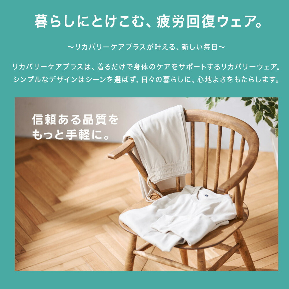 楽天市場】【AOKI公式】WEB限定 リカバリーケアプラス リカバリー