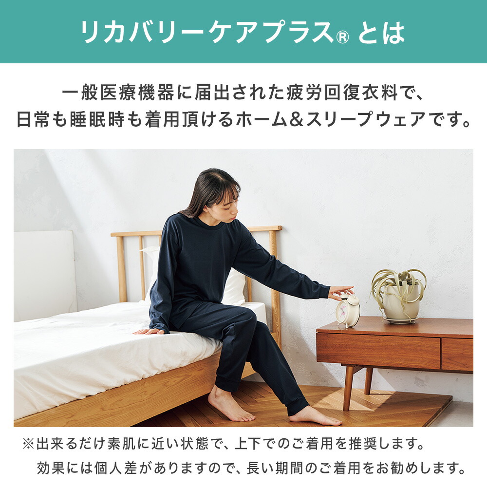 楽天市場】【AOKI公式】WEB限定 リカバリーケアプラス リカバリー