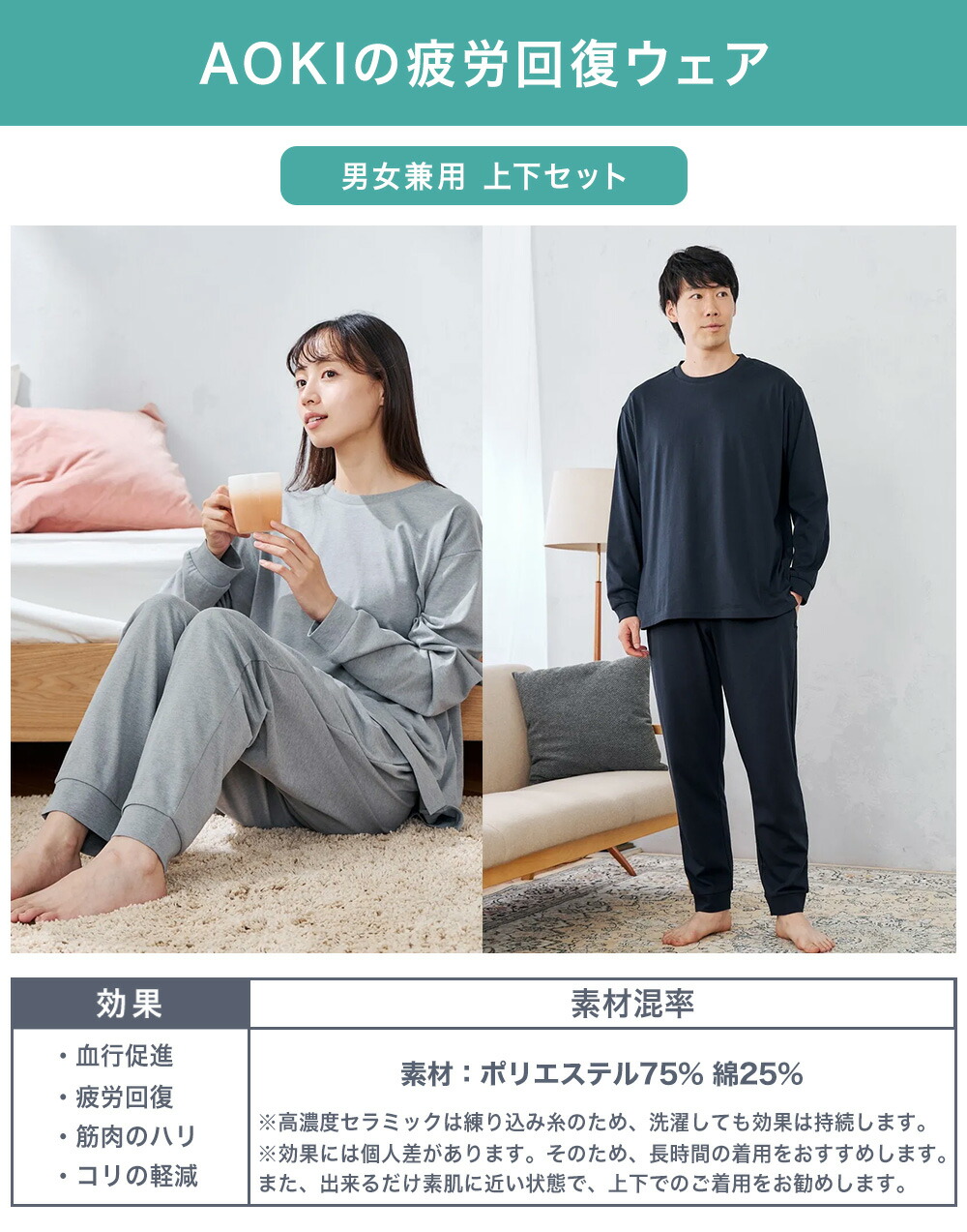 楽天市場】【AOKI公式】WEB限定 リカバリーケアプラス リカバリー