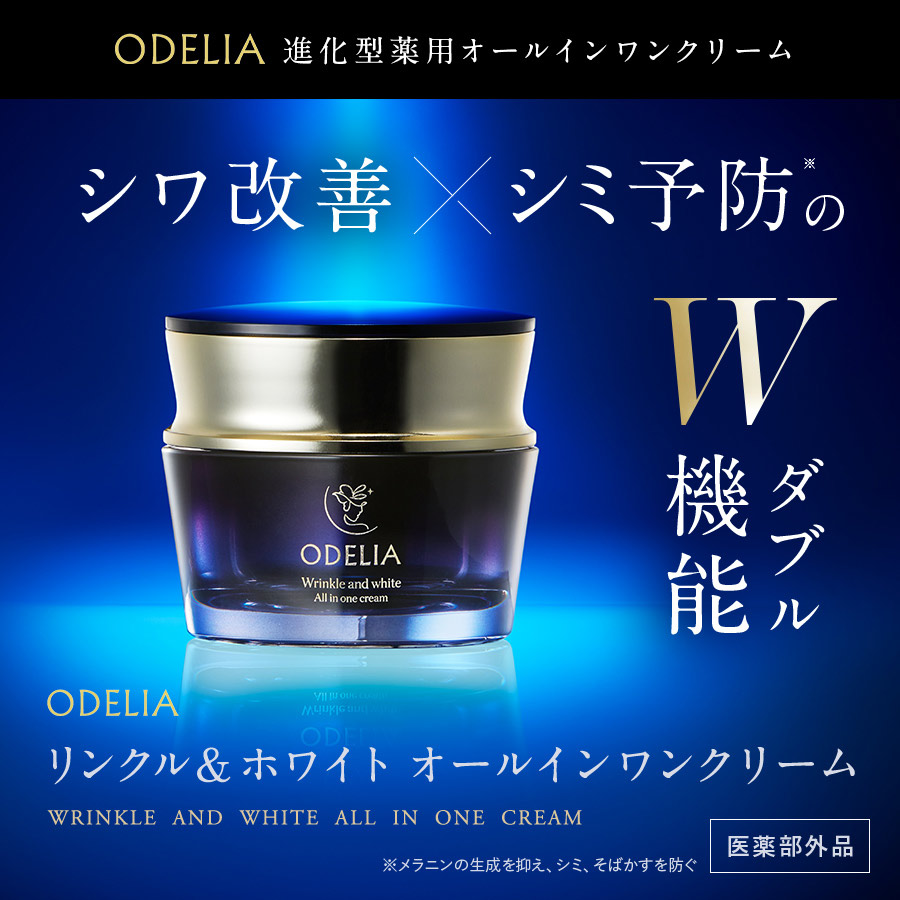 楽天市場】【最大2,100円オフクーポン配布中！】ODELIA リンクル
