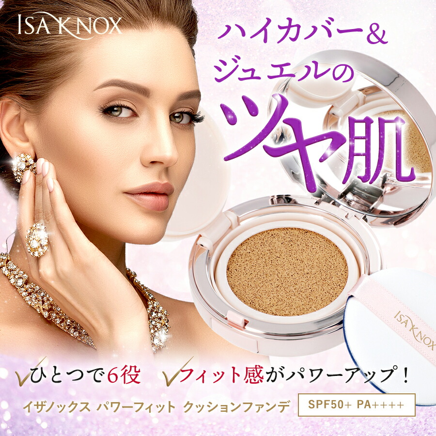 楽天市場】【リフィル4個】イザノックスパワーフィットクッション