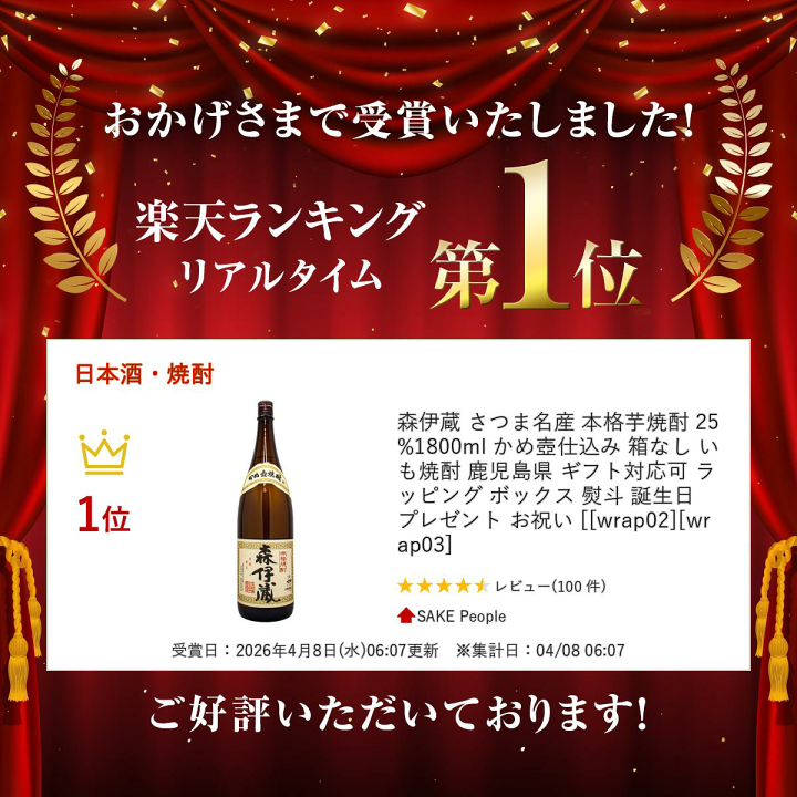 楽天市場】森伊蔵 さつま名産 本格芋焼酎 25% 1800ml かめ壺仕込み 箱