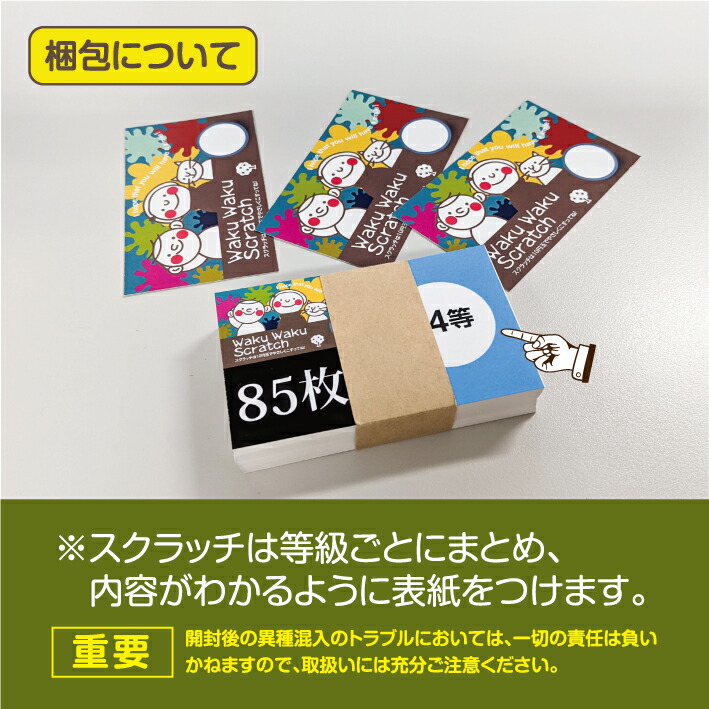 楽天市場】スクラッチカード スクラッチ お正月 福 鯛 熊手 年始 初
