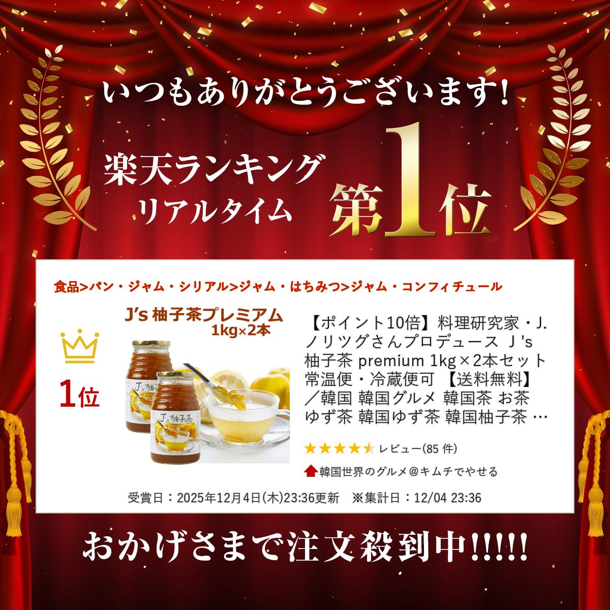 楽天市場】【ポイント10倍】料理研究家・J.ノリツグさんプロデュース