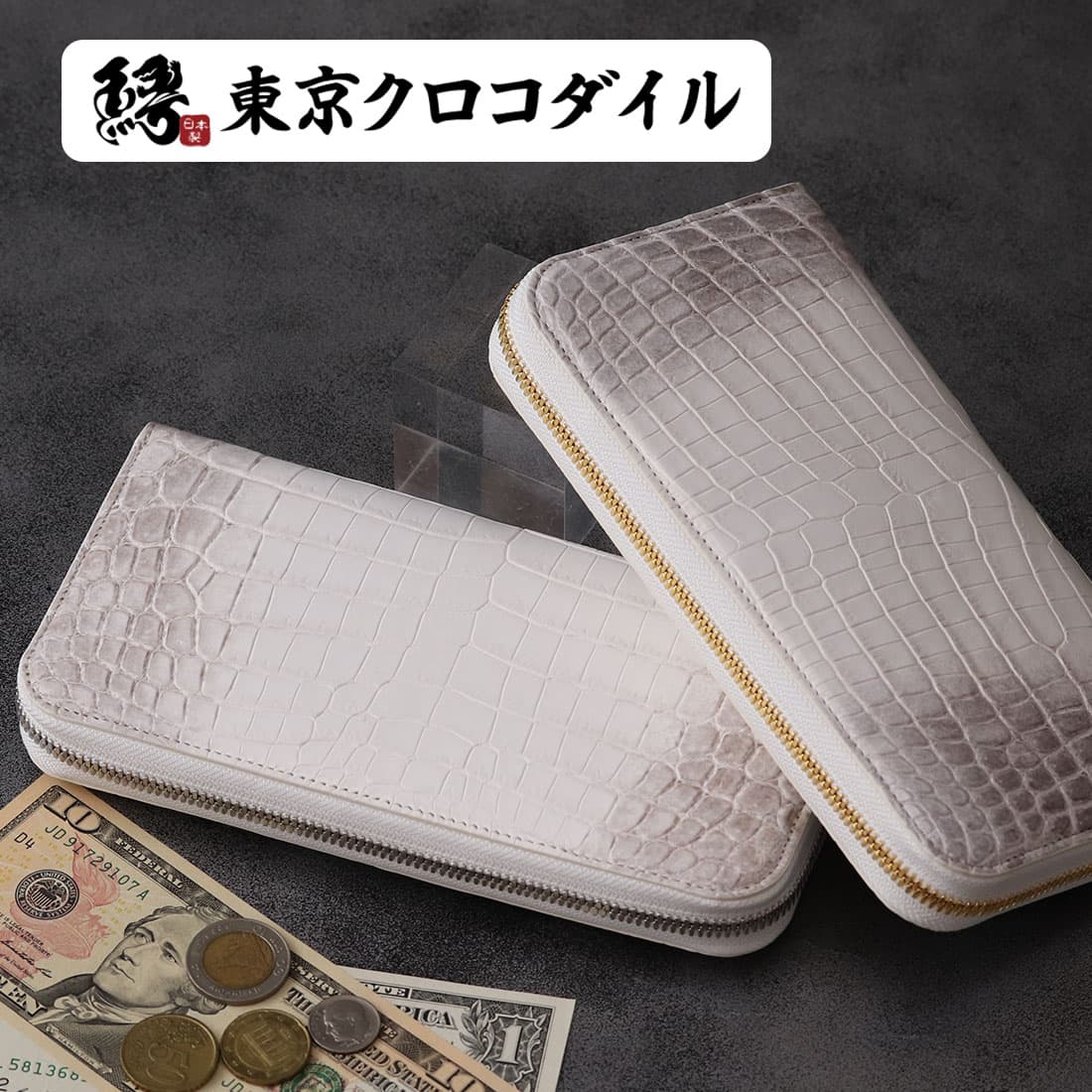楽天市場】クロコダイル 財布 ヒマラヤ 長財布 メンズ 日本製 ラウンド