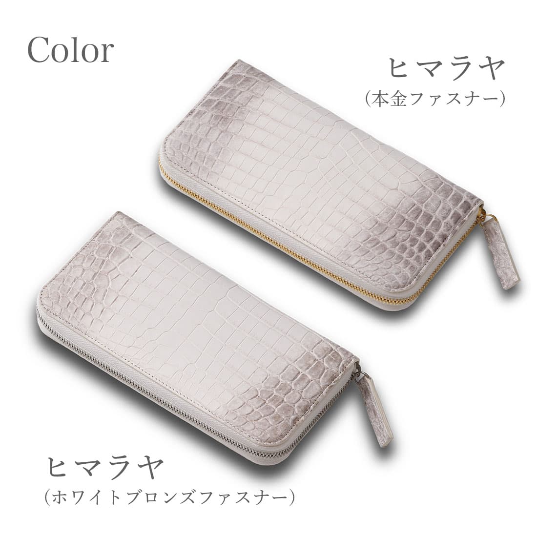 楽天市場】クロコダイル 財布 ヒマラヤ 長財布 メンズ 日本製 ラウンド